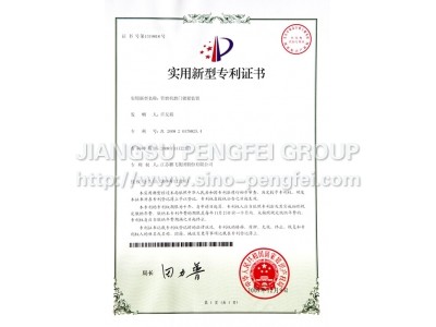 The patent certificate