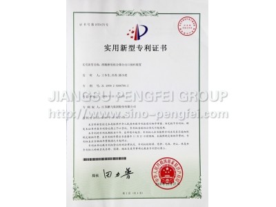 The patent certificate