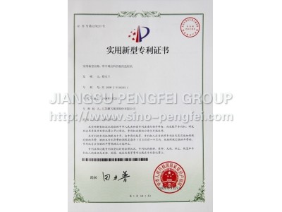 The patent certificate