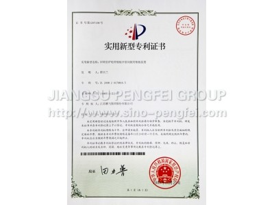 The patent certificate