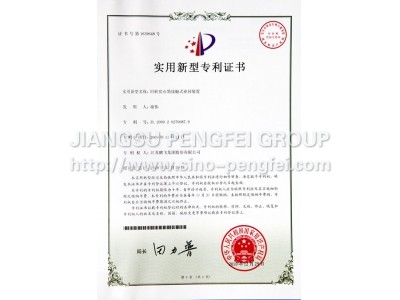 The patent certificate