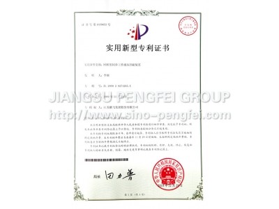 The patent certificate