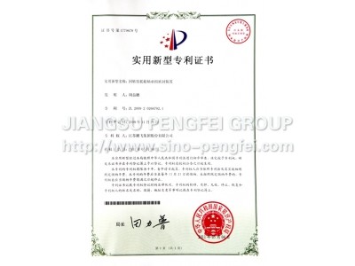 The patent certificate