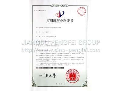 The patent certificate