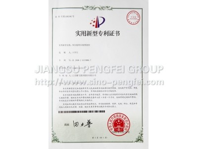 The patent certificate