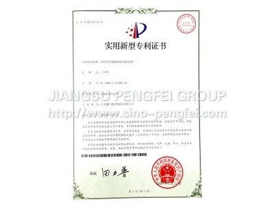 The patent certificate