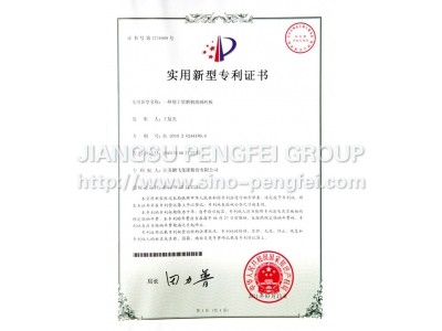 The patent certificate