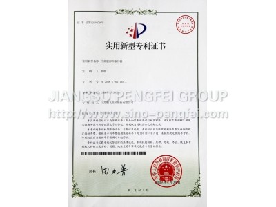 The patent certificate