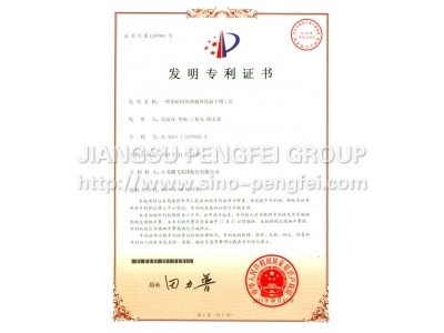 The patent certificate